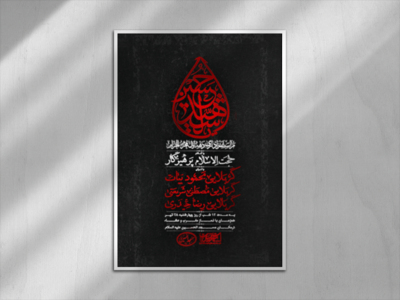 اطلاعیه-لایه-باز-محرم