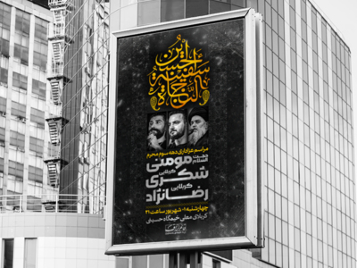دهه-سوم-محرم