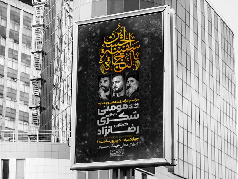 دهه-سوم-محرم