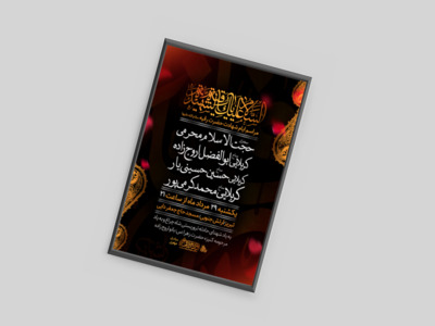پوستر-لایه-باز-مراسم-عزاداری-شهادت-حضرت-رقیه-