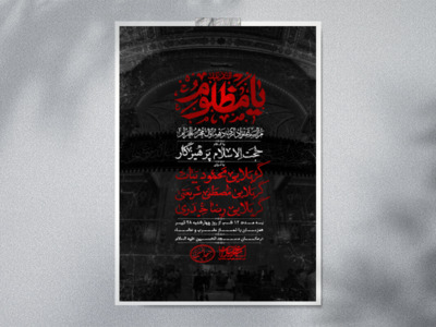 اطلاعیه-لایه-باز-محرم