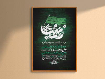 طرح-لایه-باز-دهه-سوم-محرم-+-استوری-فضای-مجازی