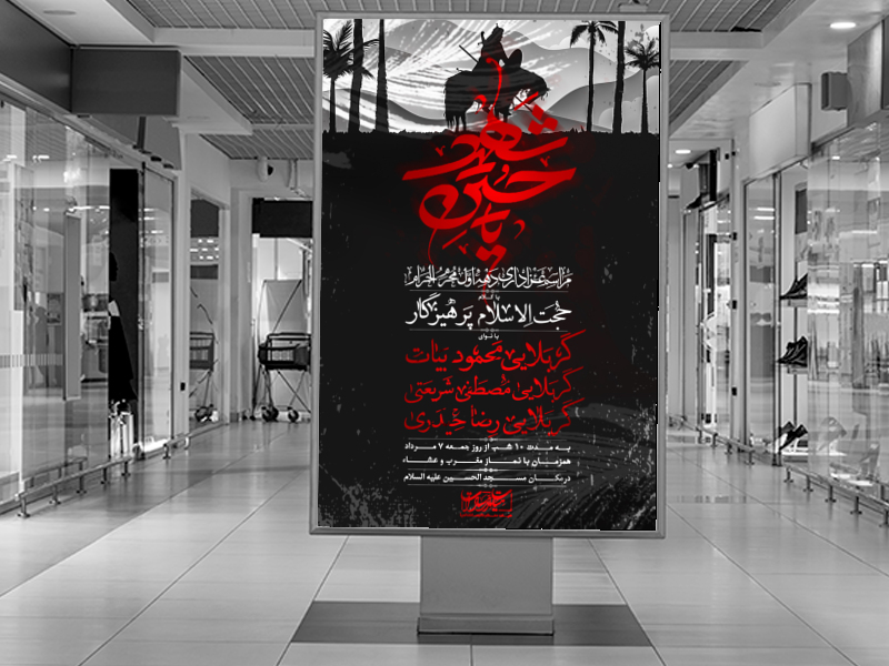 اطلاعیه-لایه-باز-محرم