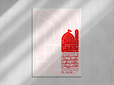 اطلاعیه-اربعین-حسینی