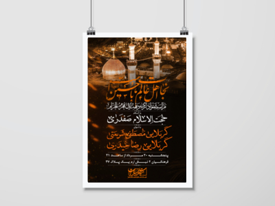 اطلاعیه-لایه-باز-محرم
