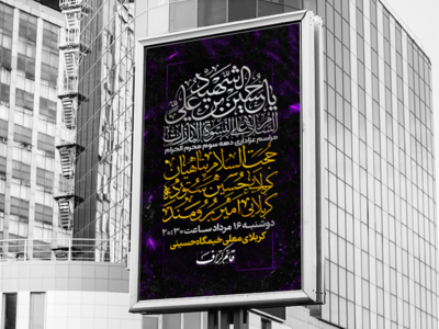 دهه-سوم-محرم