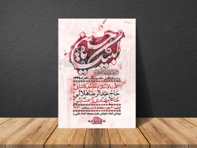 طرح-لایه-باز-دهه-سوم-محرم-+-استوری-فضای-مجازی