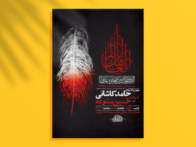 طرح-لایه-باز-دهه-سوم-محرم-+-استوری-فضای-مجازی
