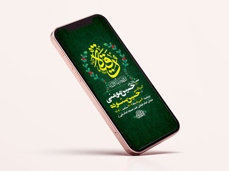 طرح-لایه-باز-شهادت-حضرت-رقیه-س