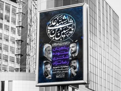 دهه-سوم-محرم
