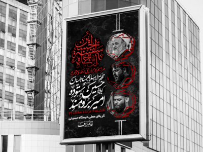 دهه-سوم-محرم