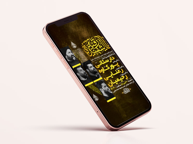 طرح-لایه-باز-استوری-شهادت-حضرت-رقیه-س