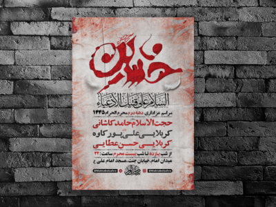 طرح-لایه-باز-مراسم-عزاداری-دهه-دوم-محرم-+-استوری-فضای-مجازی