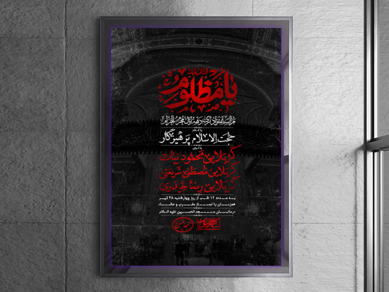 اطلاعیه-لایه-باز-محرم