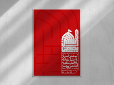 اطلاعیه-اربعین-حسینی-2