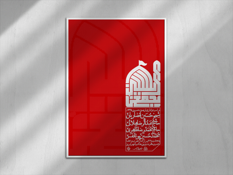 اطلاعیه-اربعین-حسینی-2
