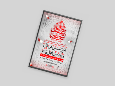 پوستر-لایه-باز-مراسم-هفتگی-