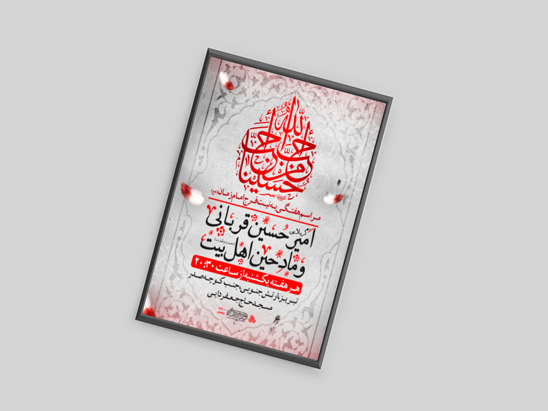 پوستر-لایه-باز-مراسم-هفتگی-