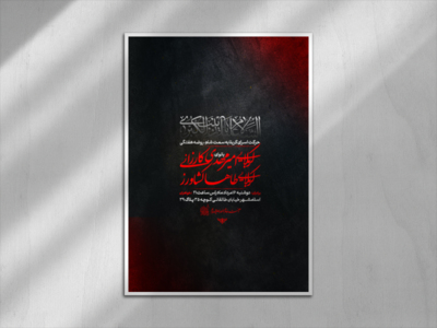 اطلاعیه-حرکت-دسته-اسرا-به-سمت-شام