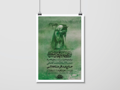 طرح-لایه-باز-عزاداری-شب-هشتم-محرم-+-استوری-فضای-مجازی