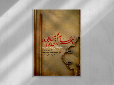 اطلاعیه-جلسه-خانوادگی-محرم-الحرام-