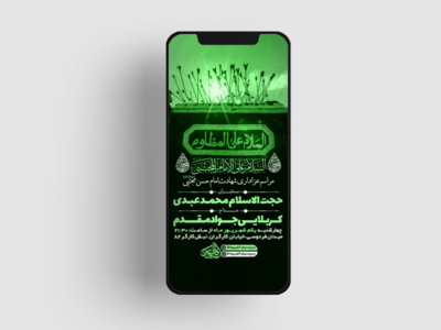 طرح-لایه-باز-شهادت-امام-حسن-ع