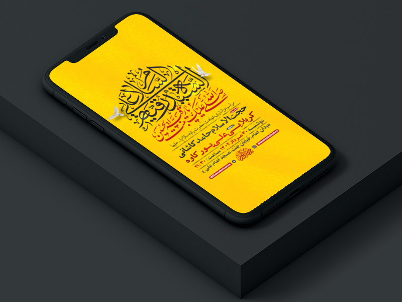 طرح-لایه-باز-شهادت-حضرت-رقیه-س