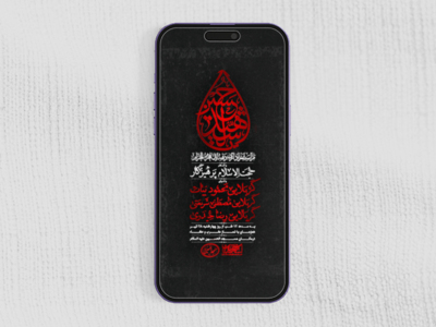 اطلاعیه-لایه-باز-محرم