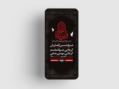 طرح-لایه-باز-شهادت-امام-حسن-ع