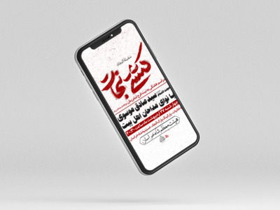 پوستر-لایه-باز-مراسم-هفتگی-