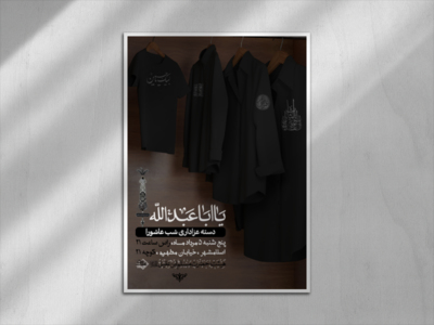 اطلاعیه-دهه-اول-محرم-الحرام