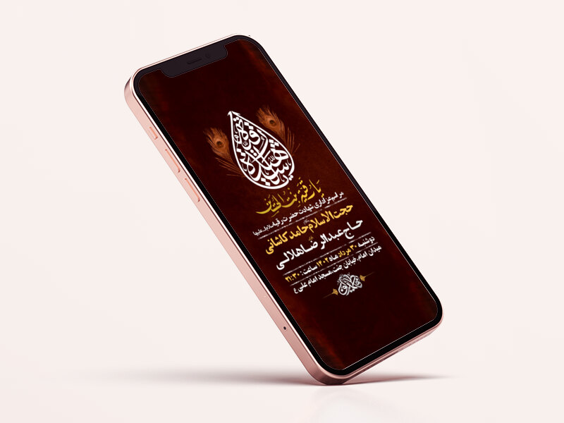 طرح-لایه-باز-شهادت-حضرت-رقیه-س