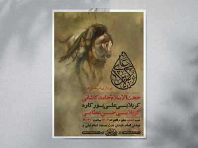 طرح-لایه-باز-عزاداری-شب-هشتم-محرم-+-استوری-فضای-مجازی