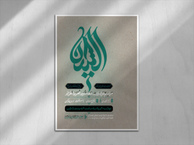 مراسم-عزاداری-دهه-اول-تا-سوم-ماه-محرم-الحرام