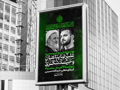 دهه-سوم-محرم