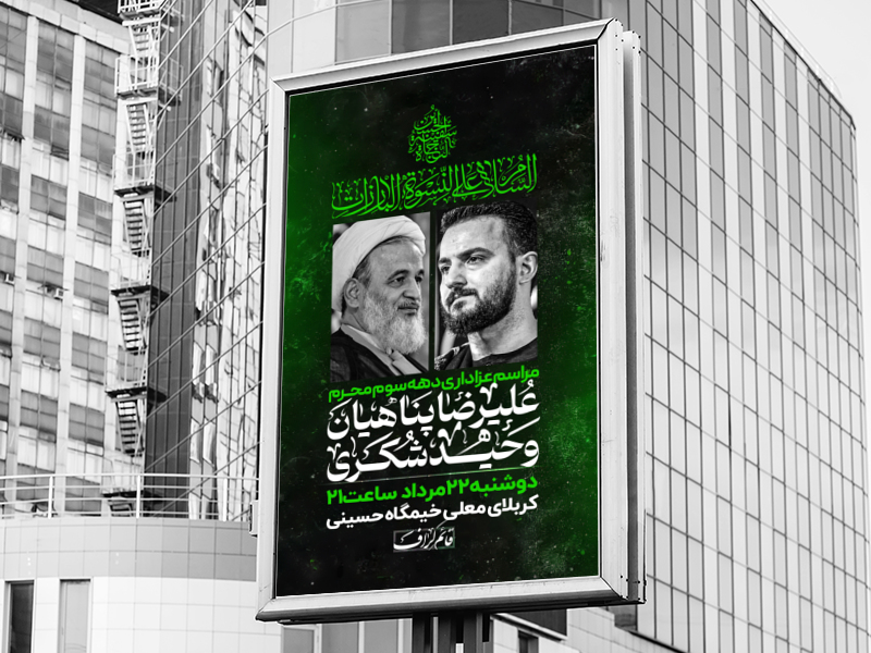 دهه-سوم-محرم