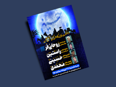 عزاداری-دهه-اول-محرم
