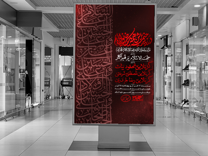 اطلاعیه-لایه-باز-محرم