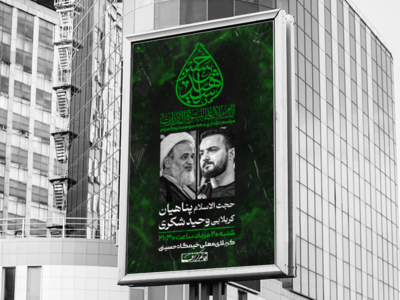 دهه-سوم-محرم