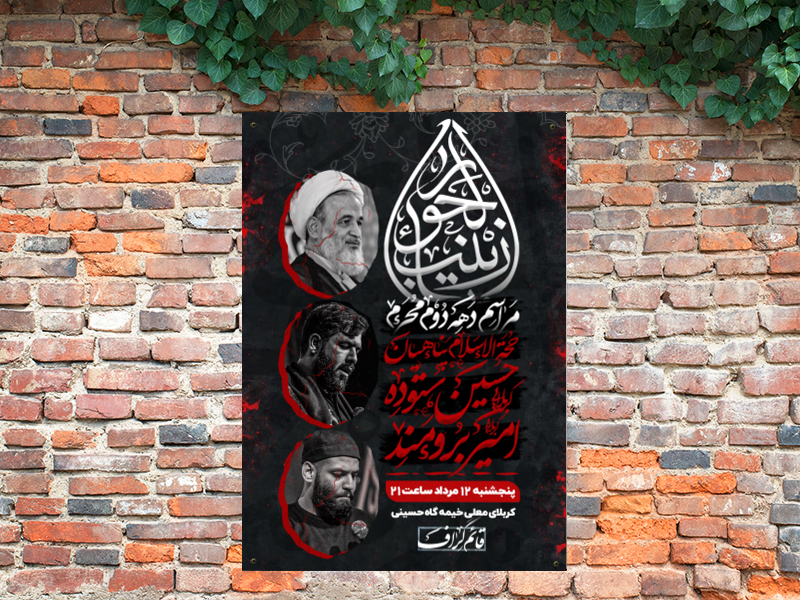 دهه-دوم-محرم