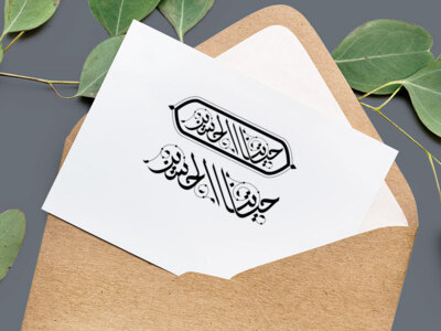 ۲-عدد-تایپوگرافی-حیاتنا-الحسین-(ع)