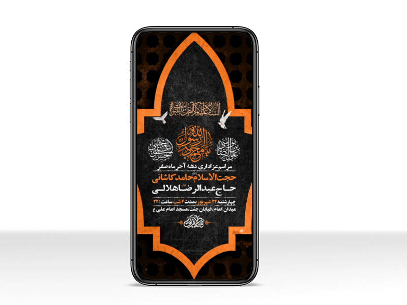 طرح-لایه-باز-استوری-عزاداری-دهه-آخر-ماه-صفر