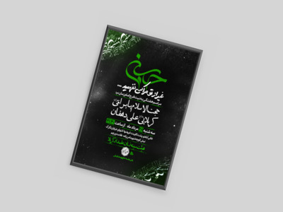 پوسترلایه-باز-مراسم-هفتگی