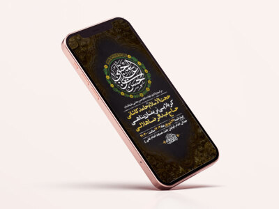 طرح-لایه-باز-عزاداری-شهادت-امام-حسن-ع