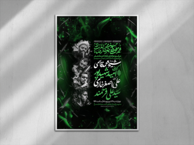 اطلاعیه-شهادت-امام-حسن-ع-(ایام-آخر-صفر-)