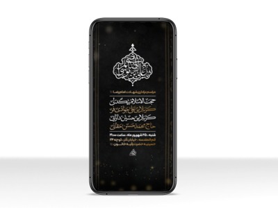 مراسم-عزاداری-شهادت-امام-رضا-(ع)