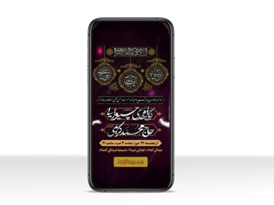 طرح-لایه-باز-استوری-ایام-آخر-ماه-صفر