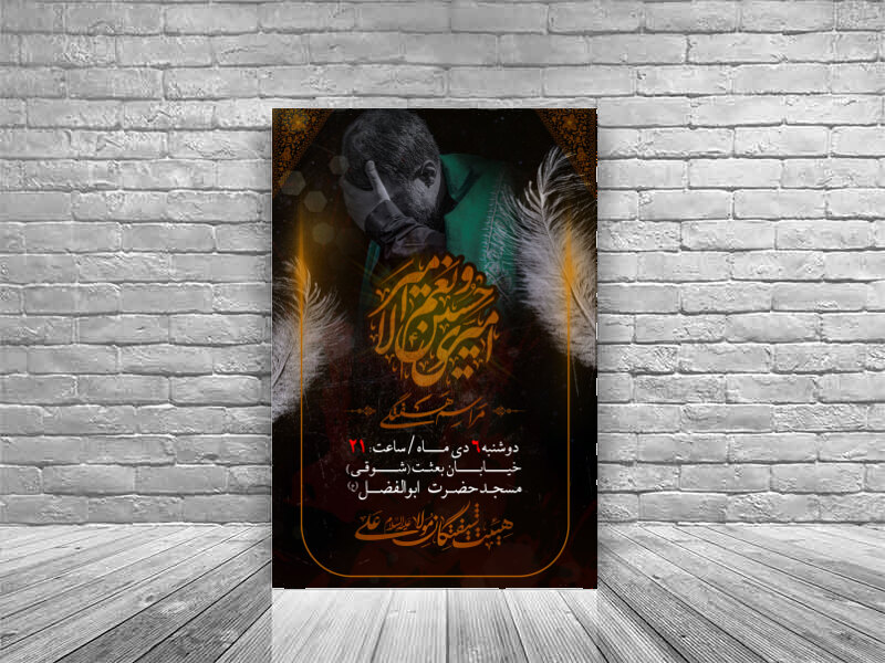 روضه-هفتگی