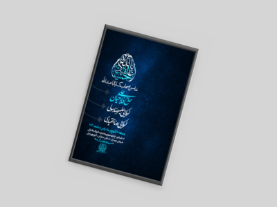 اطلاعیه-اربعین-حسینی