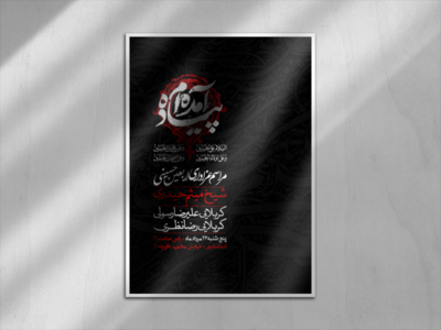 اطلاعیه-اربعین-حسینی